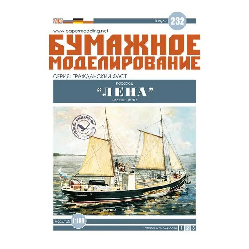 Пароход лена. Пароход Лена 1878. Паровая шхуна Лена 1878. Пароход Лена бумажное моделирование. Бумажное моделирование Гражданский флот.