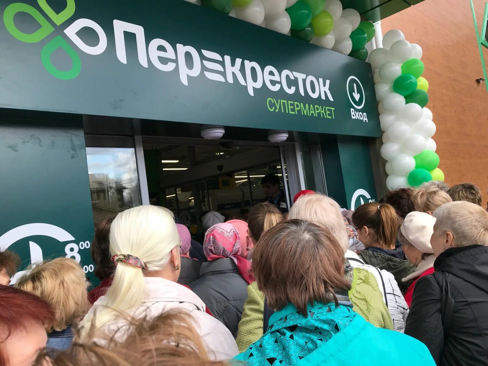 Перекресток. Магазин перекресток в Можайске Московской области. Перекресток работа. Перекресток можайск