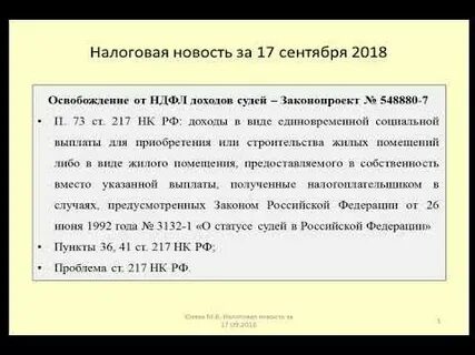 Срок владения гаражом для освобождения от ндфл