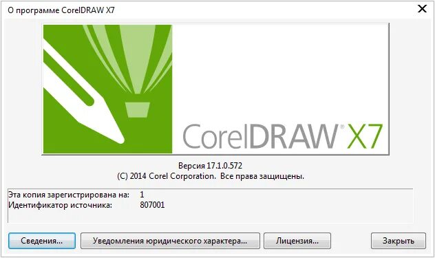 Corel 10. Coreldraw версии. Coreldraw 7 версия. Coreldraw x7. Coreldraw Старая версия.