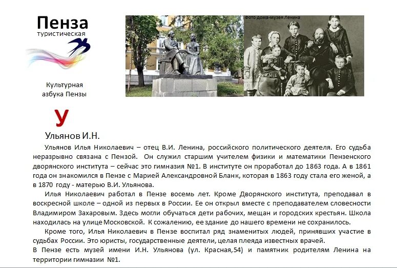 Космонавт самокутяев кратко. Какие люди пенза. Известные личности. Пенза население. Какие люди пенза.