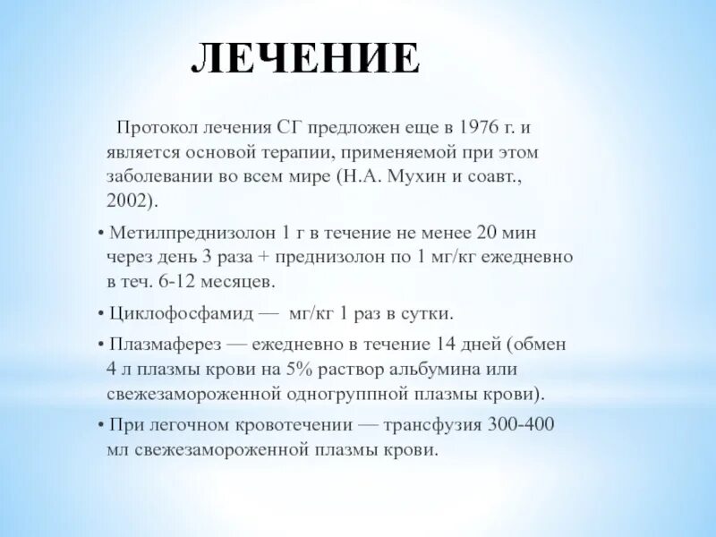 Протокол терапии. Протокол по коронавирус. Коронавирус протокол лечения. Протокол лечения ковид. Ковид 19 последняя версия