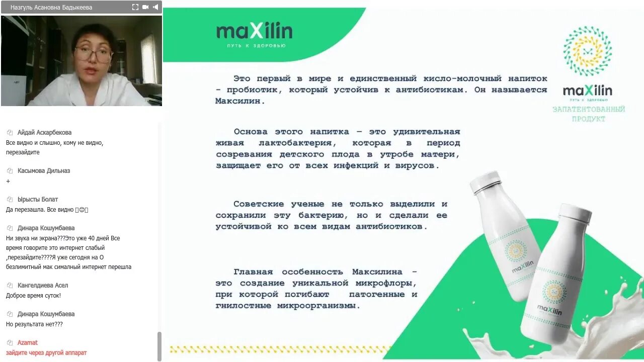 Максилин отзывы. Максилин Энерджи Макс. ENERGYMAX продукция максилин. Максилин Живая бактерия. L аргинин ENERGYMAX.