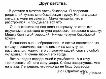 Краткий пересказ любого текста
