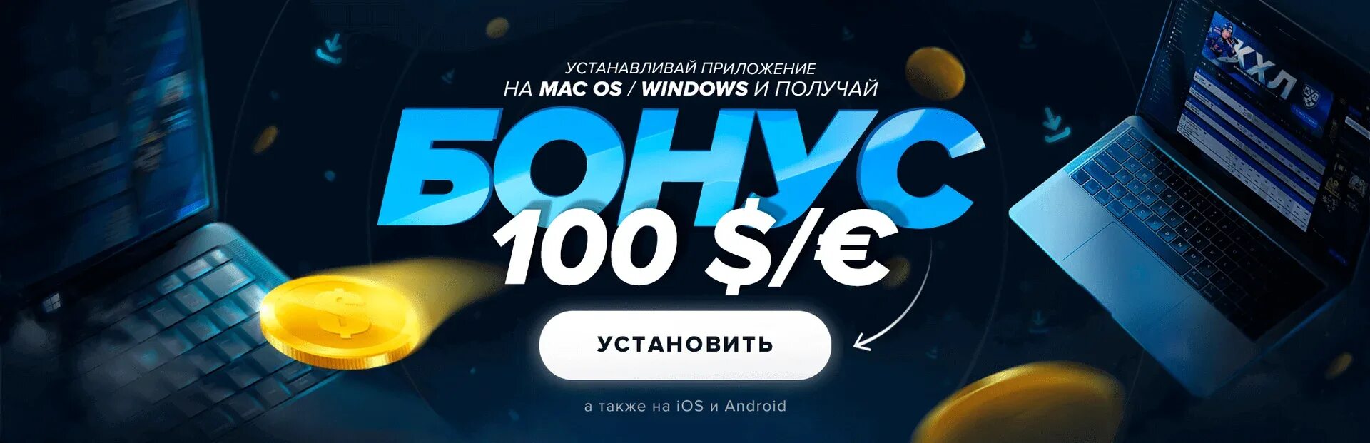 Как использовать 5000 бонусов в 1win. 1win. 1win бонус. 1win логотип. 1win бонус 5000 рублей.