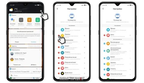 Приложение для настройки xiaomi