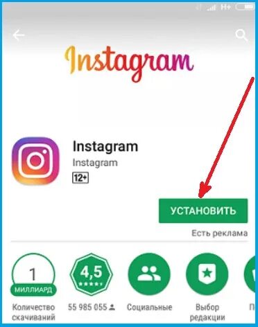 Kak ustanovit ru. Как установить Инстаграм. Как установить Инстаграм на телефон. Подключить Инстаграм на телефон. Как установить Инстаграм на телефон бесплатно на русском языке.