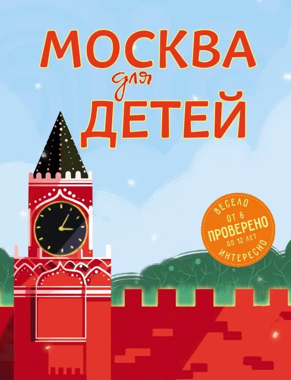 Новогодняя афиша для детей. Новогодняя елка афиша. Афиша москва для детей 5. Афиша москва для детей 5. Афиша москва для детей 5.