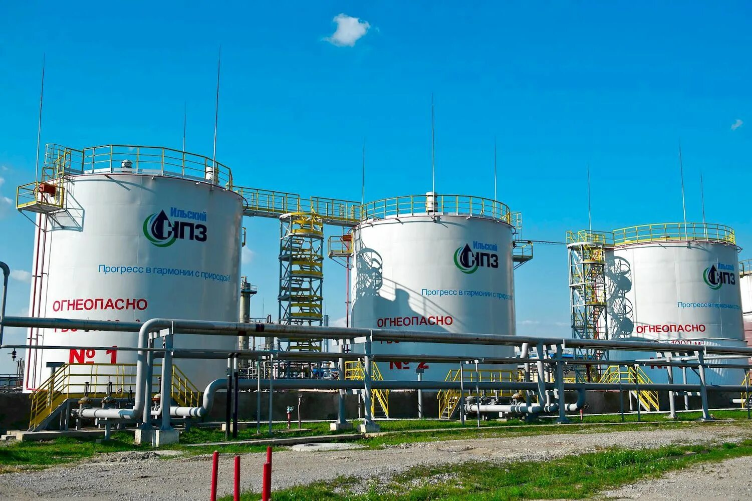Ильском нефтеперерабатывающем