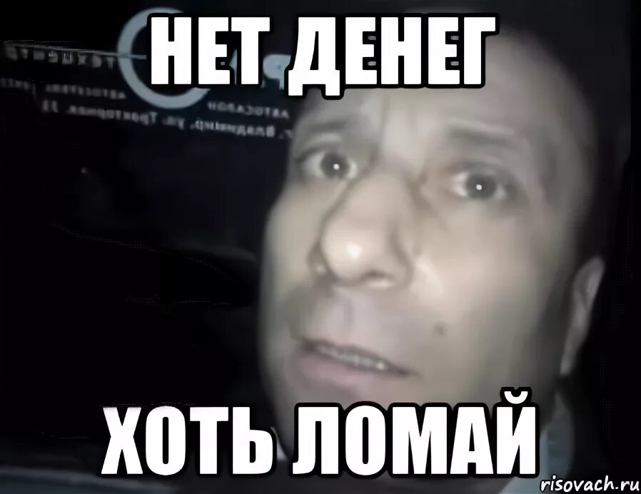 Мамы нету денег