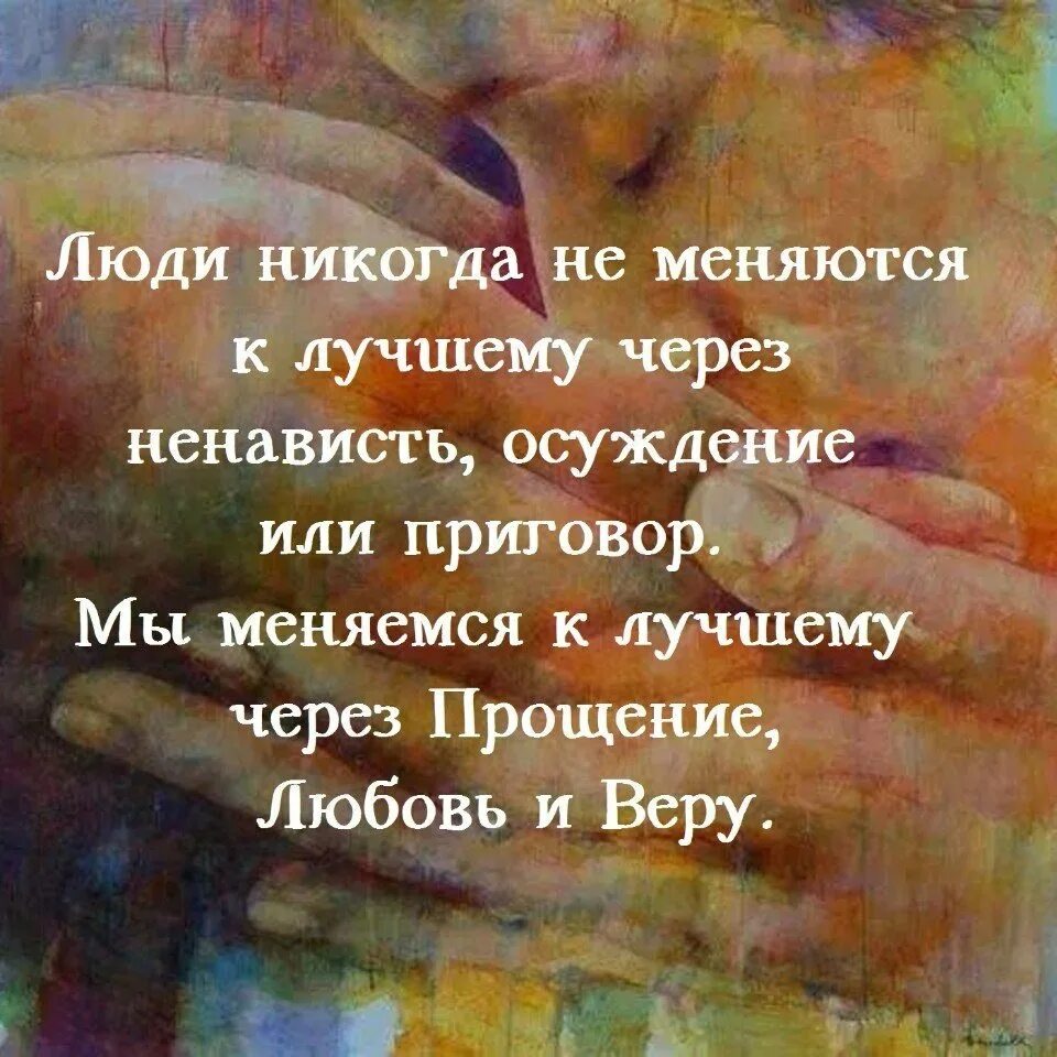 прощение любви книга