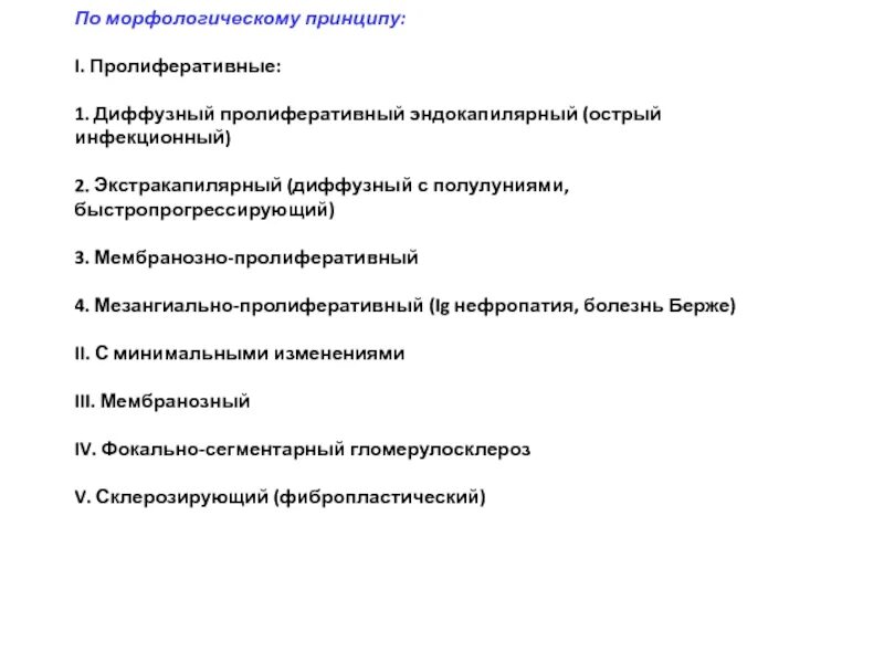 Принципы ме
