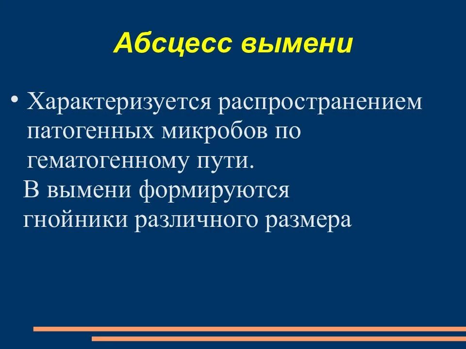 Характеризующее распространение. Характеризующее распространение