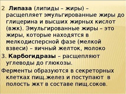 Общий жир это