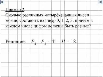 Сколько существует десятичных четырехзначных чисел