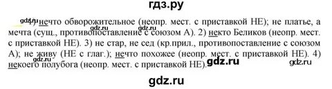 295 русский язык 6