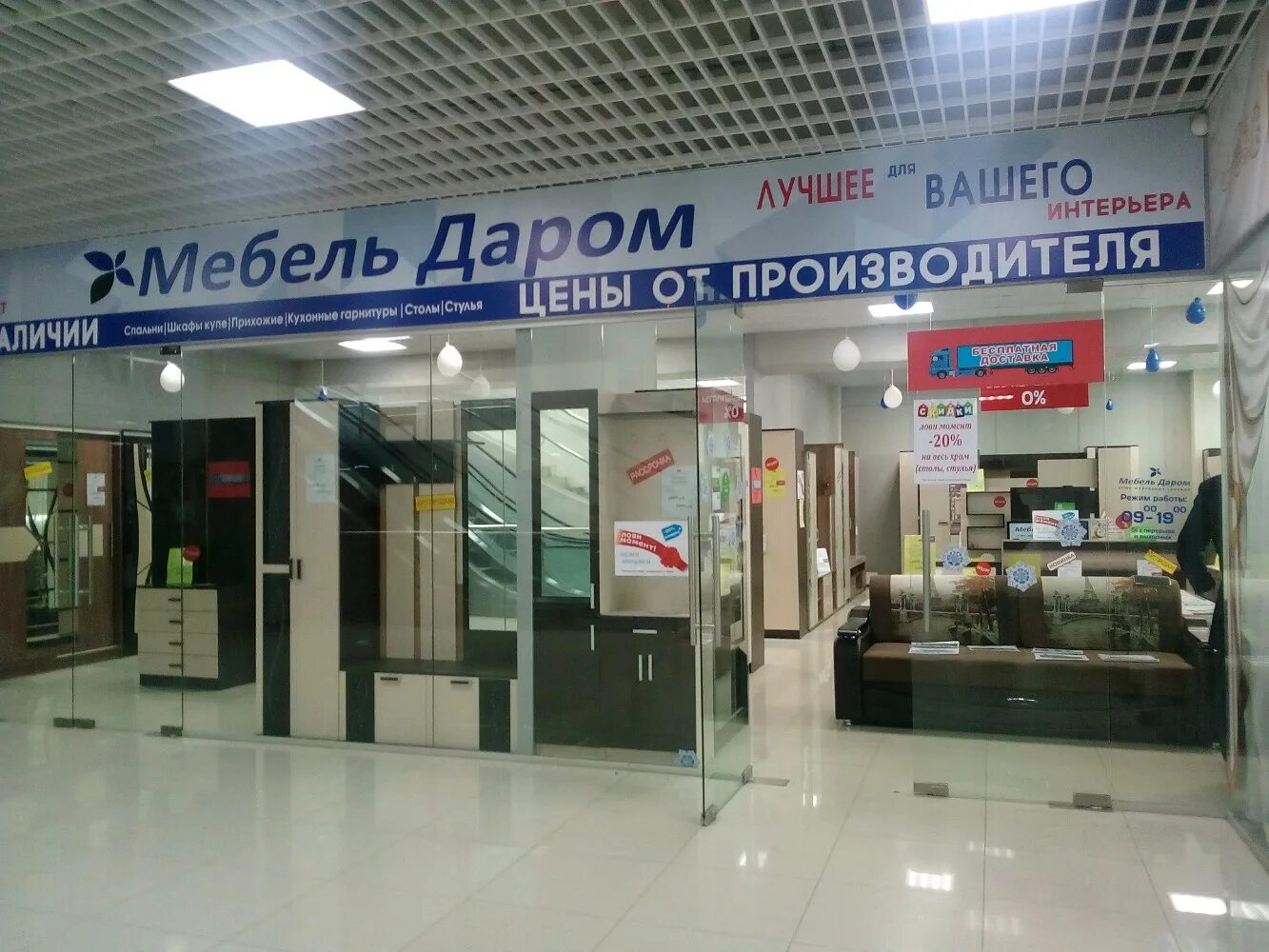 Мебели для мордвы. Шатура мебель саранск. Республика мебель. Много мебели логотип. Название мебельного магазина.