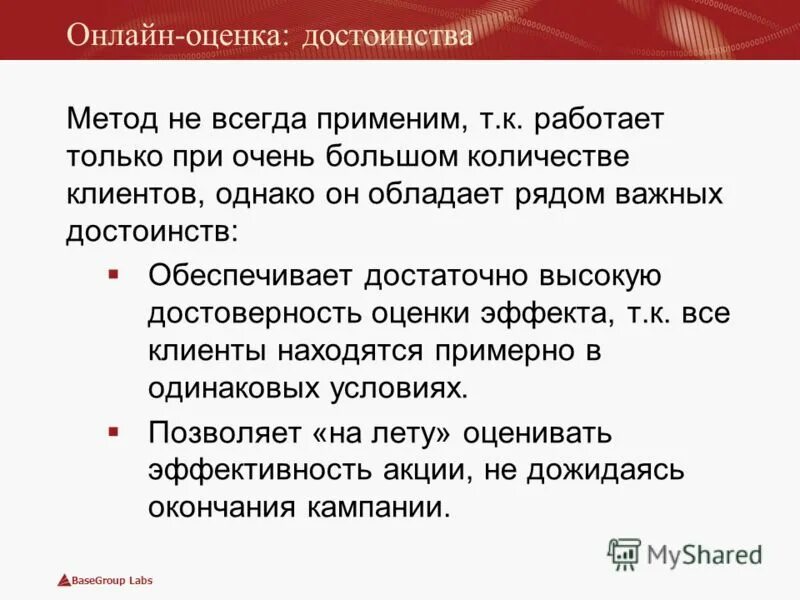 Институт соучастия зарубежных стран презентация. По достоинству оценит ваш. По достоинству оценит ваш. Не оценили по достоинству. По достоинству оценит ваш.