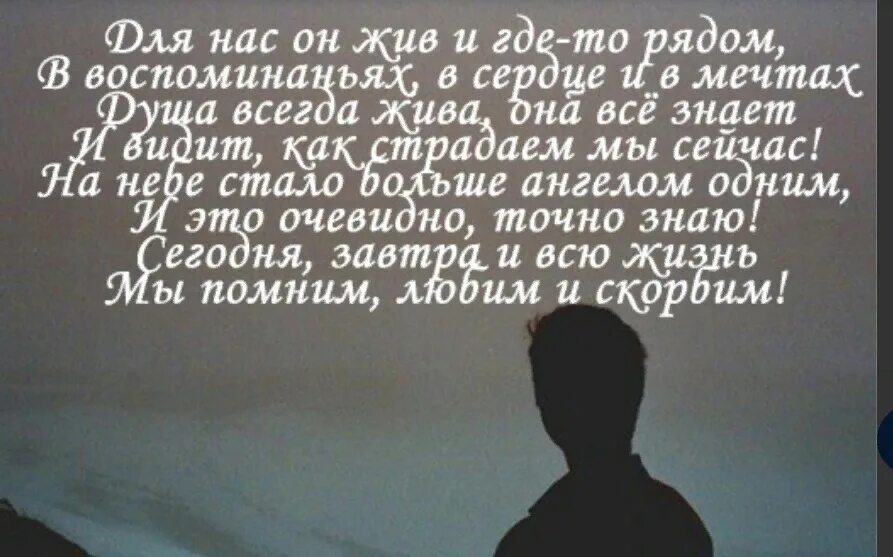 Стихи о потерянных близких людях. Стихи о смерти близкого. Стихи о потери близких друзей. Стихи о смерти близкого человека. Про погибшего мужа