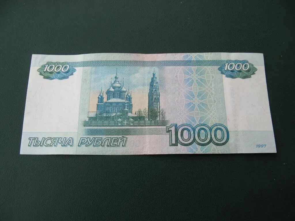 1000 300 в рублях. 1000 Рублей бумажные 1997. Коллекционная 1000 рублей. 100 Тысяч рублей 1997. Триста тысяч рублей.