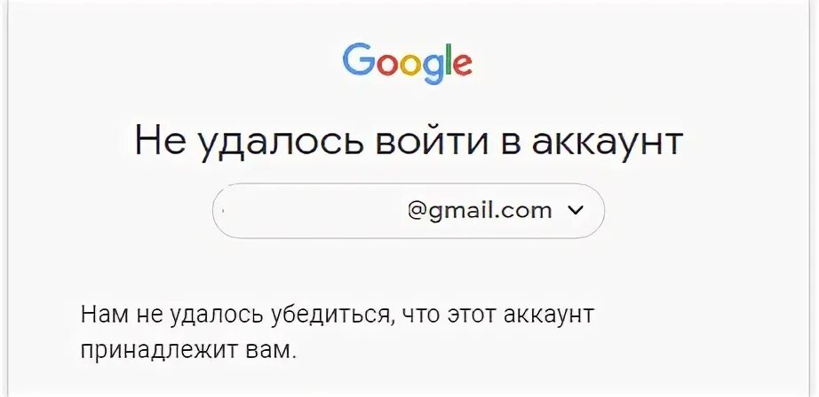 Гугл почта восстановить пароль. Восстановление пароля электронной почты. Пароль для гугл аккаунт. Почта и пароль от аккаунта. Восстановление гугл почты.