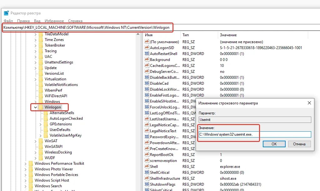 Winlogon реестр. HKEY_local_Machine\software\Microsoft\Windows NT\CURRENTVERSION\winlogon. Типы записей в реестре Windows. Где находится реестр.