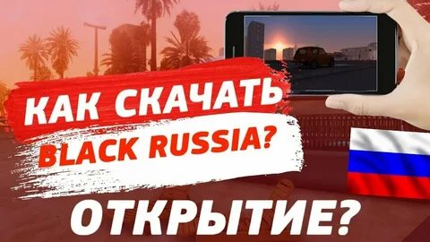 Как писать на форум блэк раша