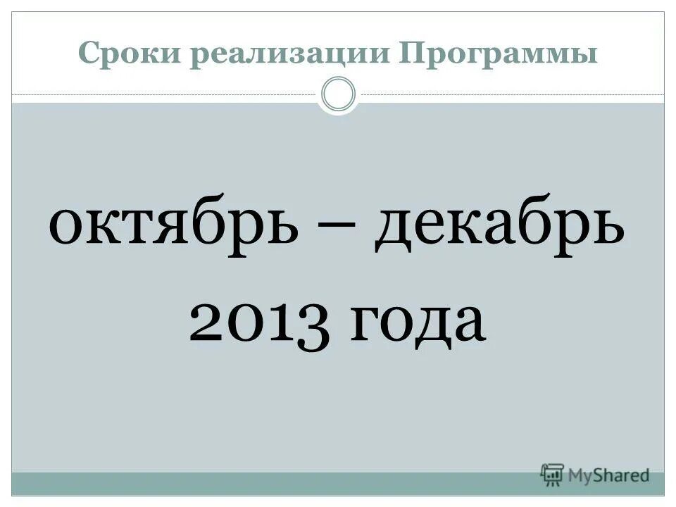 День белых журавлей афиша. Программа форума пример. Профилактика безнадзорности радищево ульяновской. Белые журавли 22 октября. 22 октября программы.
