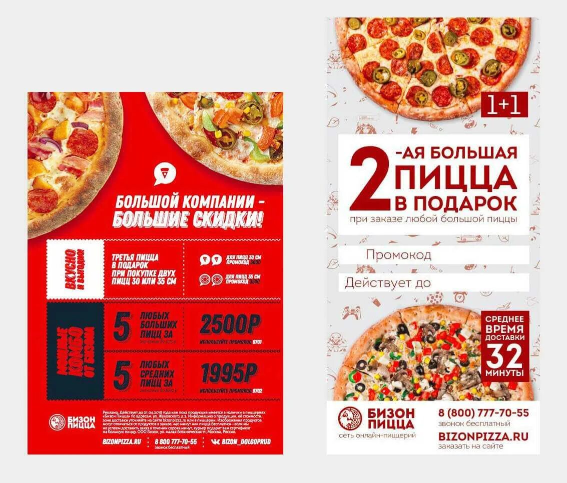 График работы пиццерий