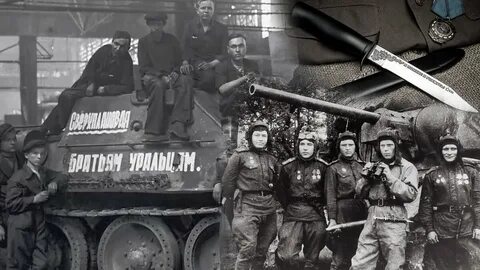 Уральские танкисты