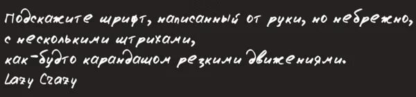 выучить правописание слов