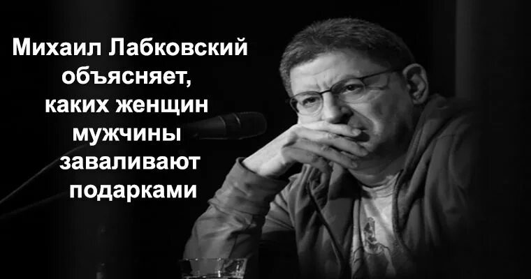 Лабковский в молодости. Лабковский мужчина женщина. Лабковский мужчина женщина. Лабковский психолог слушать. Лабковский об отношениях с женатым.