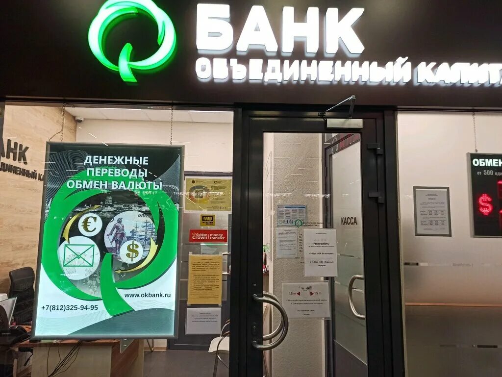 Орбанк. Банк который объединяет. Объединенный инвестиционный банк лого. Банк объединённый капитал спб. Енисейский объединенный банк лого.