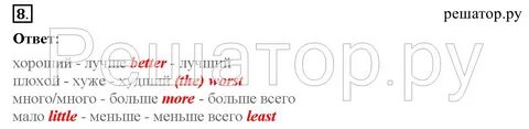 Проект по английскому языку 4 класс диплом биболетова