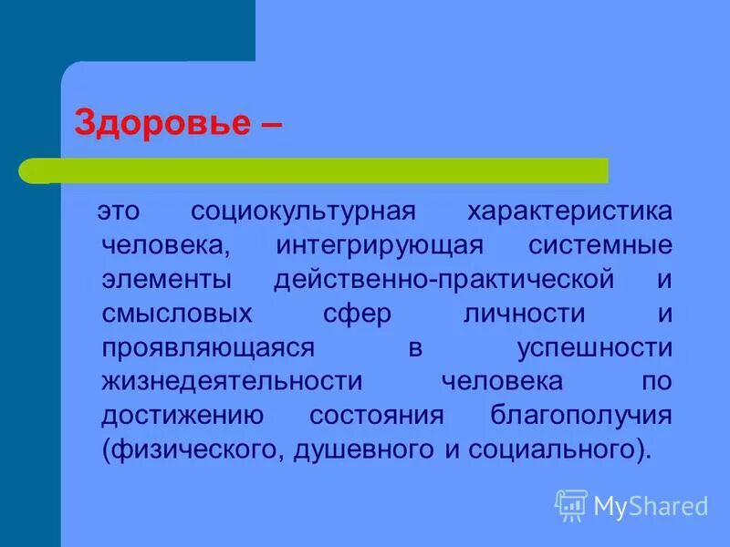 социокультурные особенности это. социокультурные характеристики людей. социокультурные характеристики людей. социокультурные характеристики людей. западная и восточная культура.
