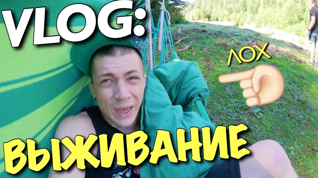 Влог мартыненко. Влог выживания. реманга влог выживания. влог выживших зомбеты.