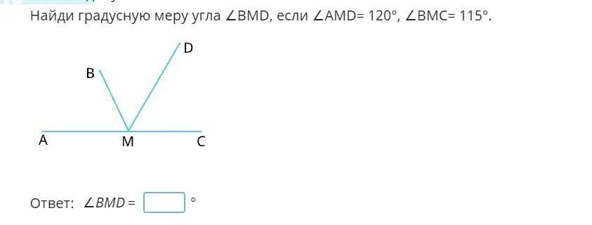 Найди градусную меру угла BMD. Найди градусную меру угла BMD если AMD 120 BMC 115. Найди градусную меру угла BMD если AMD 140 А BMC 105. Найдите градусную меру угла CMK. Какова градусная мера угла смк рис 268