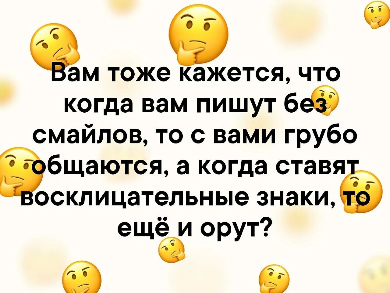 Напиши смайл. Сообщения без смайлов. Смайлик анекдот. Смс без смайликов. Сообщение без смайликов прикол.