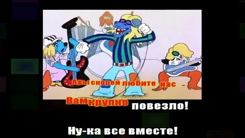 Музыкант песня караоке со словами