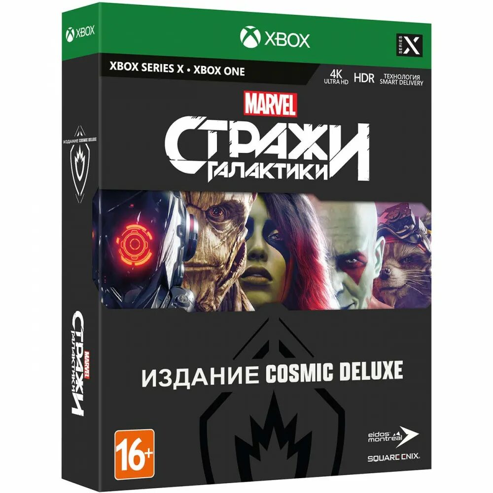 Marvel’s Guardians of the Galaxy Cosmic Deluxe Edition ps4. Издание Cosmic Deluxe. Стражи Галактики Square Enix. Игра Стражи Галактики на пс4. Купить пс делюкс