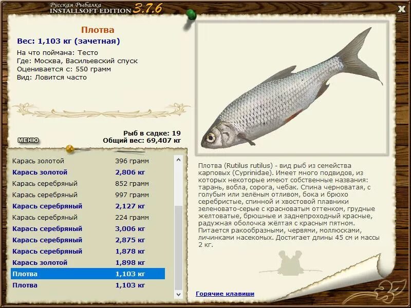 рыба 5 букв вторая у