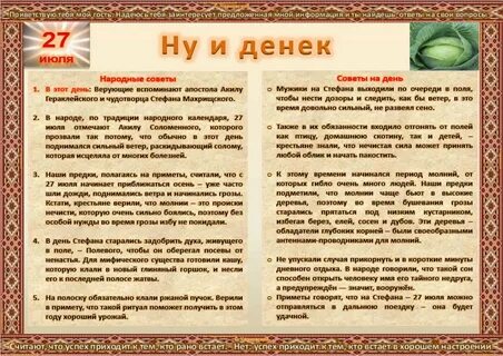 22 апреля 2024 приметы дня