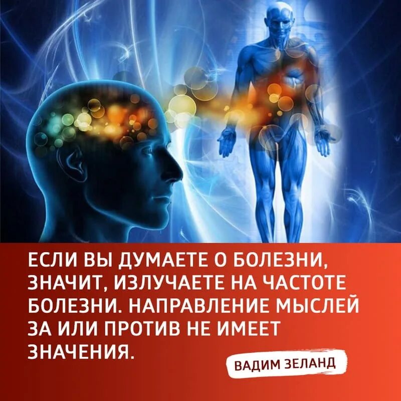 Болезни на всю жизнь. Полезные знания. полезные знания для жизни. осознанность зеланд. все болезни от наших мыслей.
