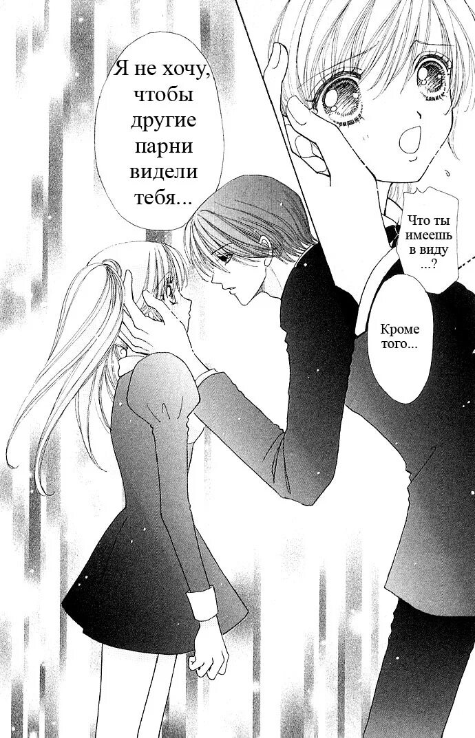 My girlfriend is a monster манга. манга про любовь человека и монстра. манга монстр любящих людей. манга влюбленный монстр куро. манга монстр любящих людей.