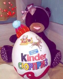 Огромные сюрпризы