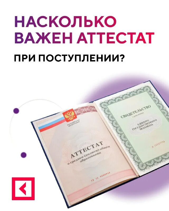 копия аттестата о среднем образовании для поступления. поддельный диплом. поддельные грамоты. проверяют ли подлинность аттестата при поступлении. проверяют ли подлинность аттестата при поступлении.
