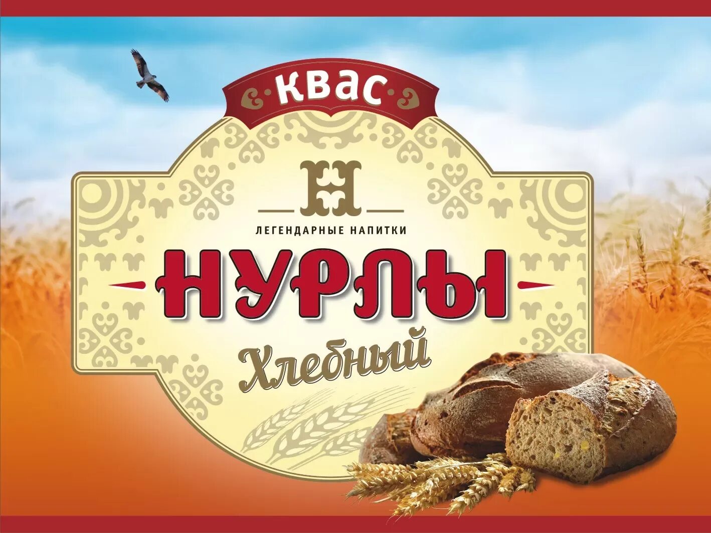 Квас этикетка. Квас. Квас Нурлы. Квас ценник.