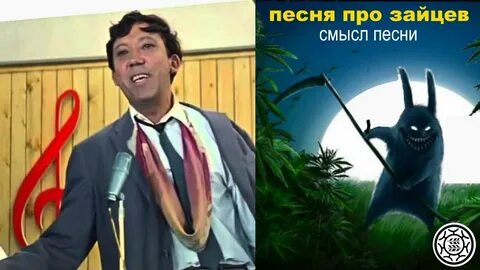 Песня зайцы бриллиантовая рука