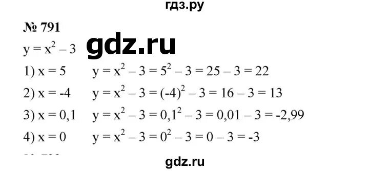 Алгебра 7 класс мерзляк 804. 791 Алгебра 7. Алгебра 7 класс Мерзляк номер 791.