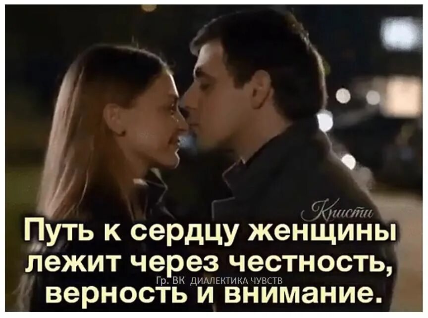 Она заключается в следующем. Любовь не заключается в цветах и подарках она. любовь не заключается в цветах. любовь не заключается в цветах и подарках она заключается в доверии. любовь заключается в доверии уважении и заботе не цветах.